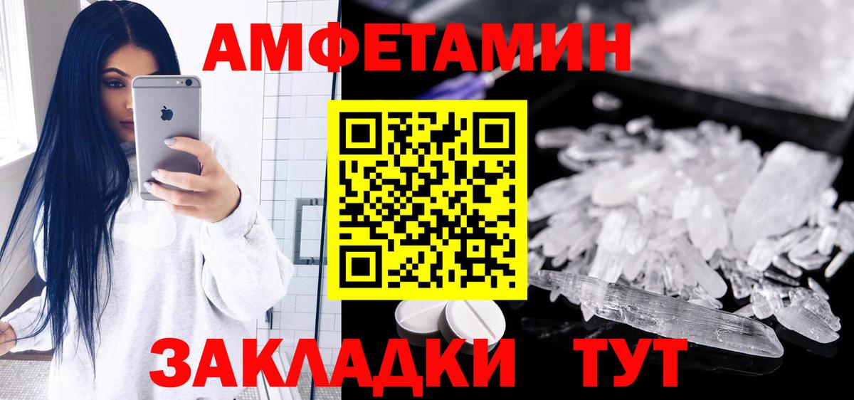 Amphetamine 98% Артём