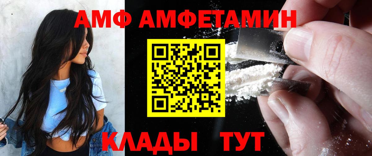АМФ  shop Telegram  Вход с VPN  Артём  Amphetamine VHQ 