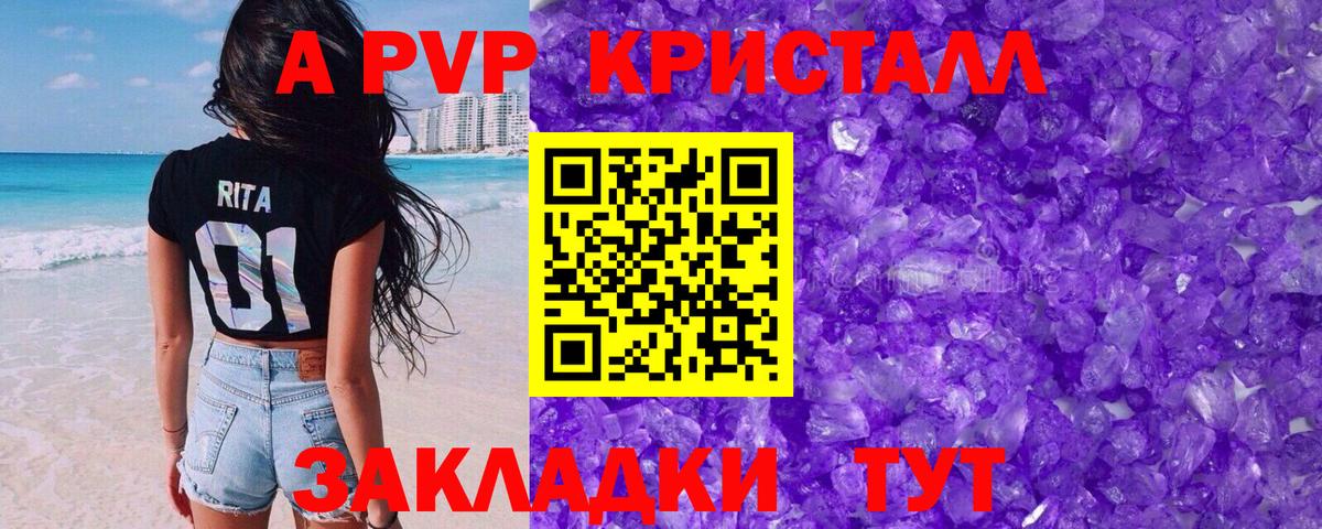 Alpha-PVP мука  Alpha-PVP  Артём  Alfa_PVP мука  Альфа ПВП крисы CK  Вход с VPN 