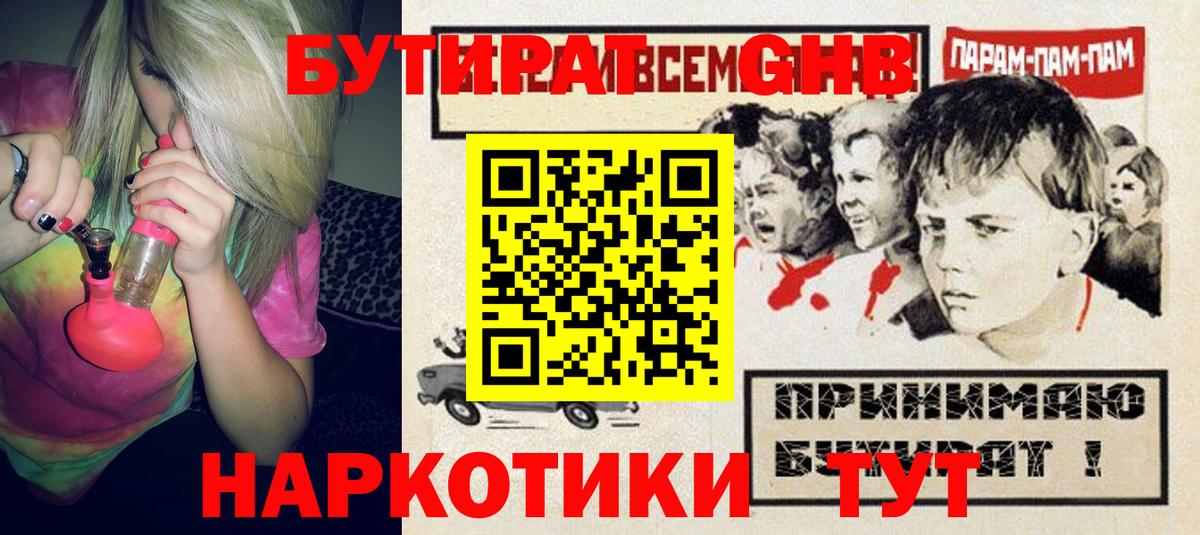 Артём  Бутират бутик  Вход с VPN 