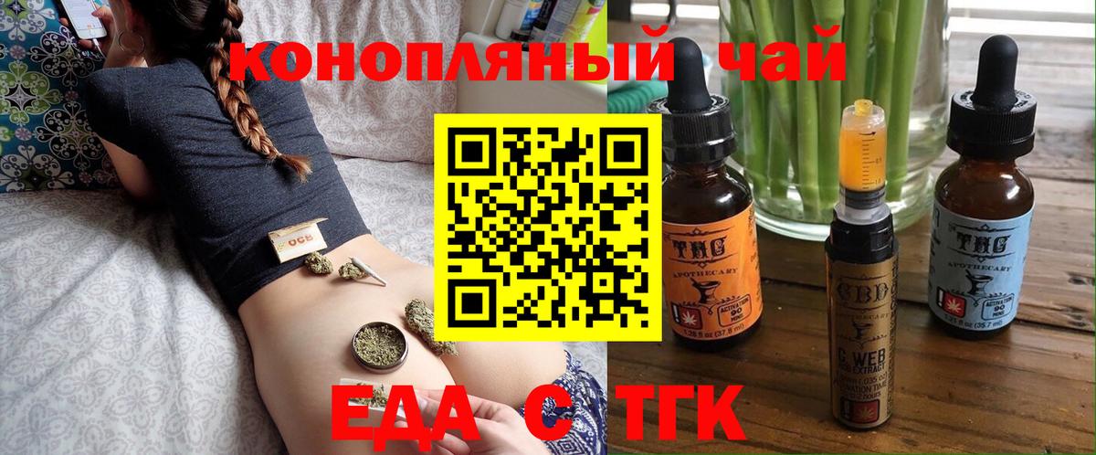 Печенье с ТГК конопля Артём