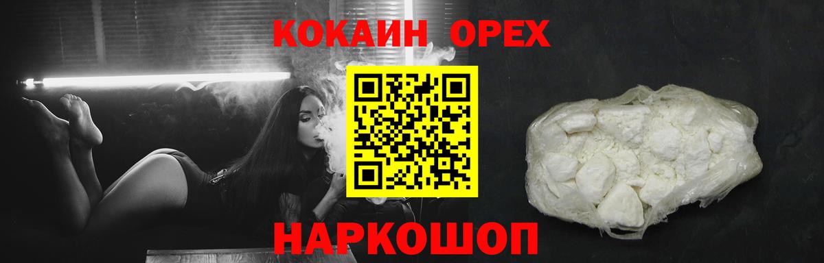 Артём  КОКАИН Перу  Вход с VPN  КОКАИН VHQ 