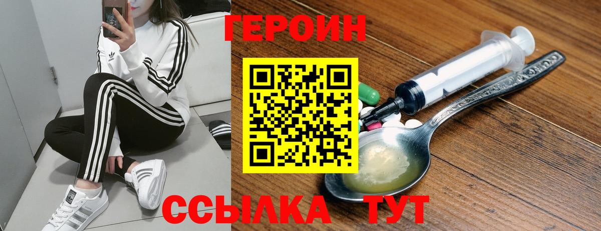 ГЕРОИН Heroin Артём