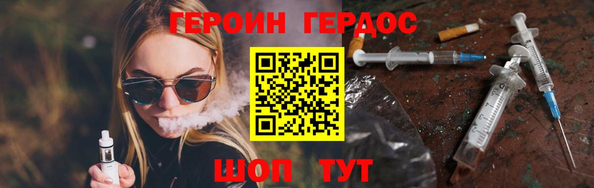 Героин  Вход с VPN  Артём  ГЕРОИН гречка 