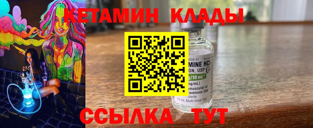 Кетамин ketamine  Вход с VPN  Кетамин VHQ  Артём 