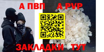стаф Апрелевка