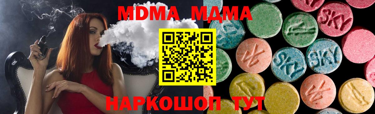 Артём  МДМА crystal  Вход с VPN 
