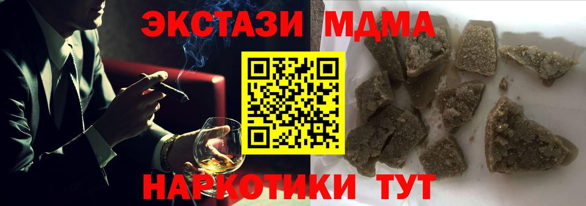 MDMA кристаллы Артём