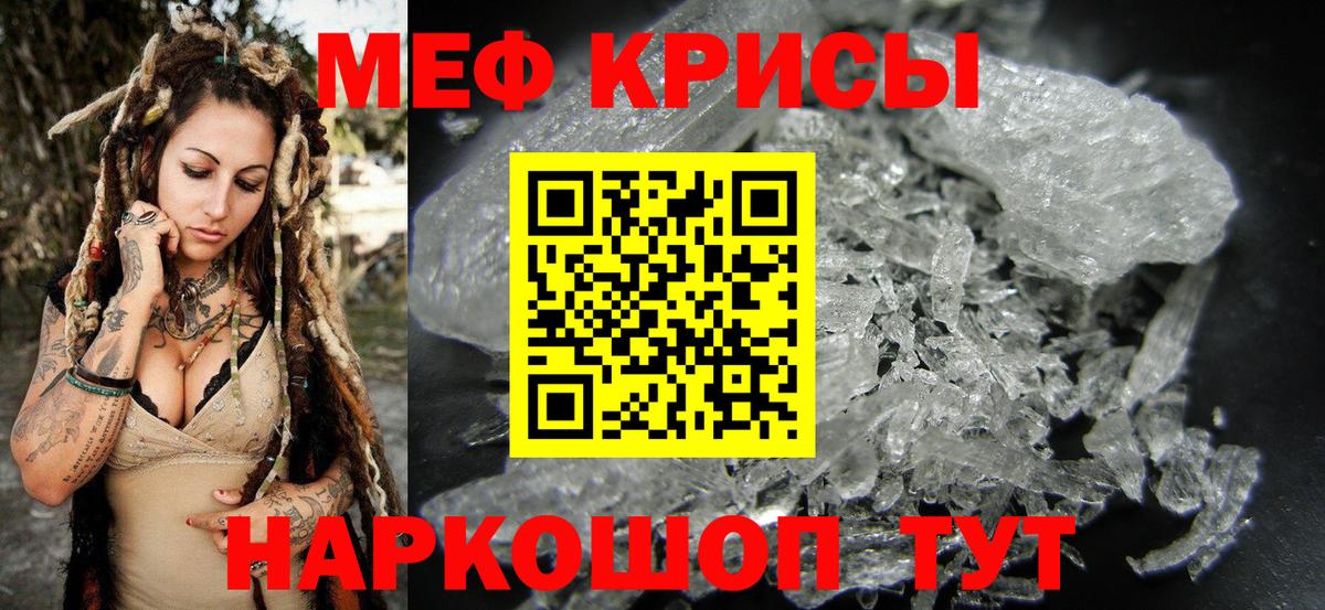 Меф мяу мяу  Артём