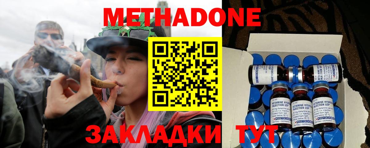 МЕТАДОН мёд  kraken как зайти  МЕТАДОН кристалл  Артём  Вход с VPN 