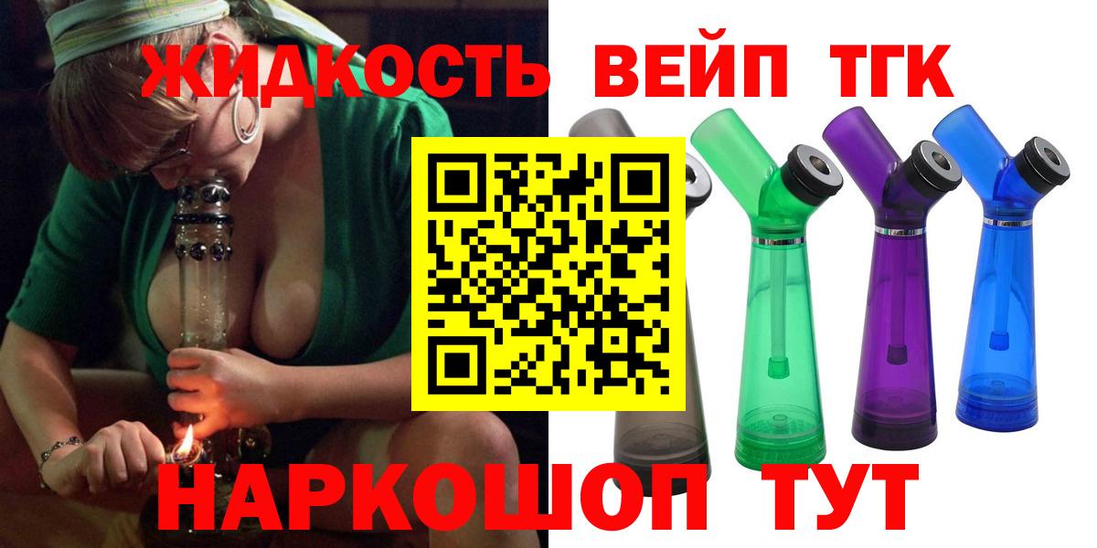 Артём  Дистиллят ТГК концентрат  ТГК вейп с тгк  Вход с VPN 
